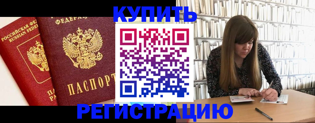 прописка для кредита в Брянской области