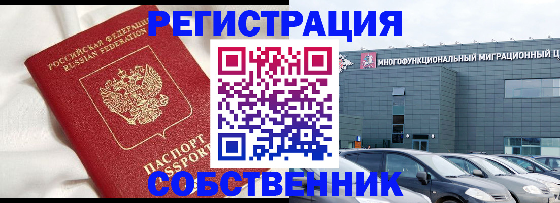 купить прописку в Брянской области