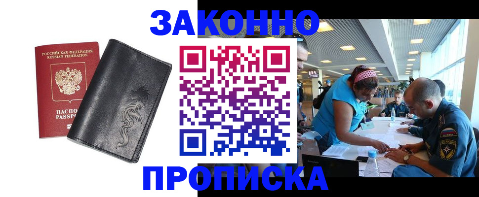 временная регистрация госуслуги в Брянской области