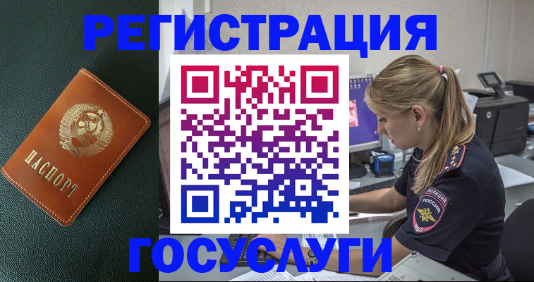 купить прописку в Брянской области