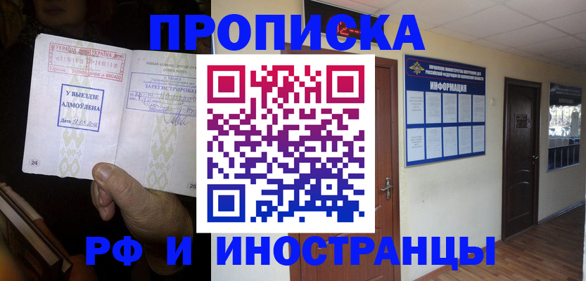 временная регистрация 2025 в Брянской области
