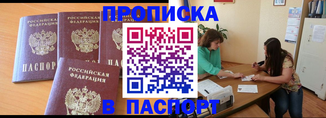 временная регистрация собственник в Брянской области