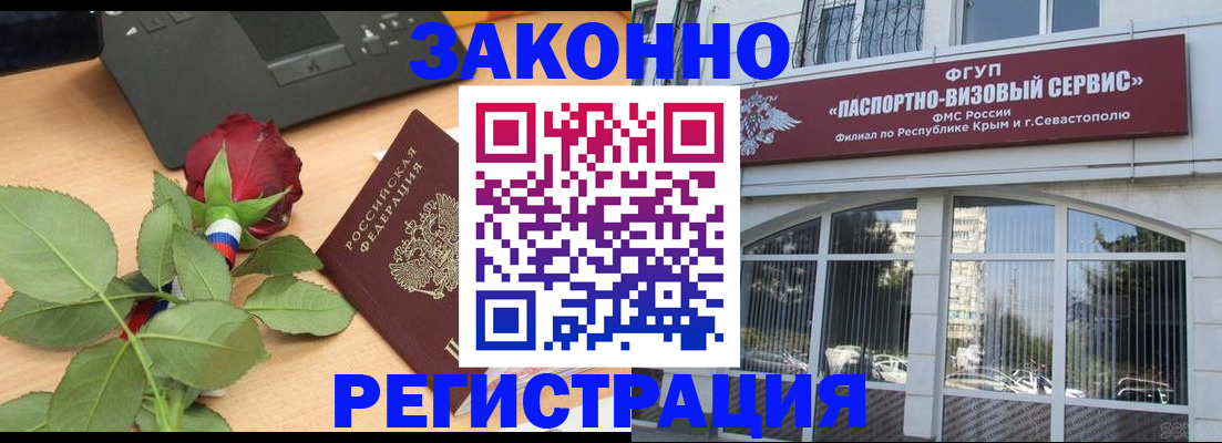 регистрация в Брянской области